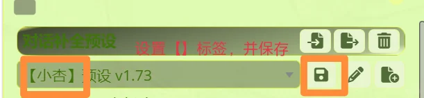 酒馆预设正则自动切换