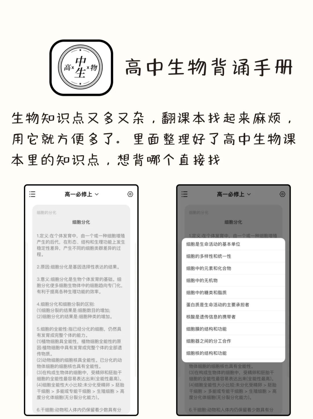 八款尖子生都在偷偷用的APP