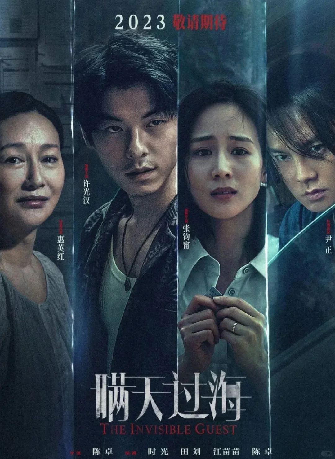 9部必看烧脑悬疑电影🎞️