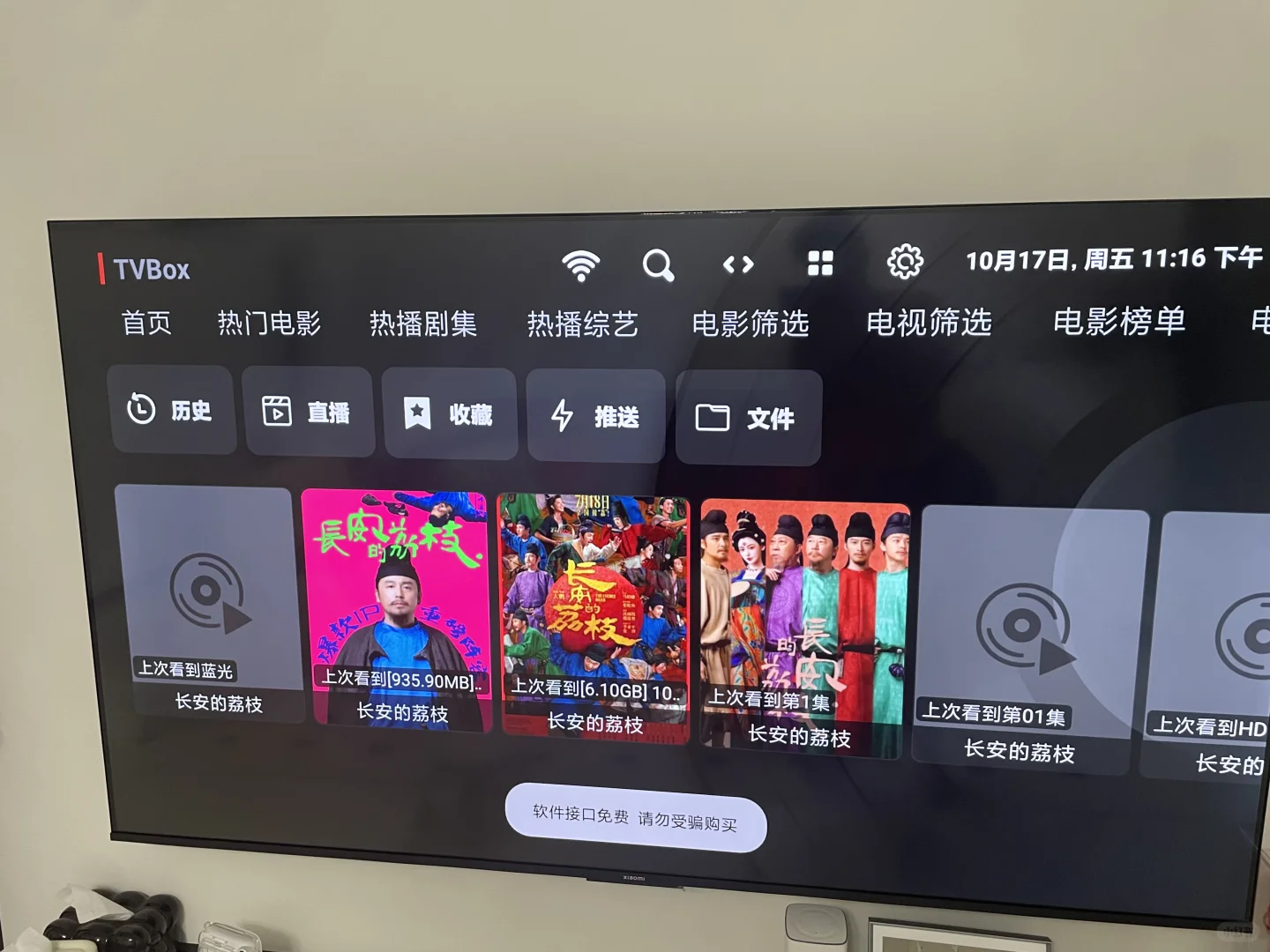 小米电视无线网络灰色无法连接解决方法