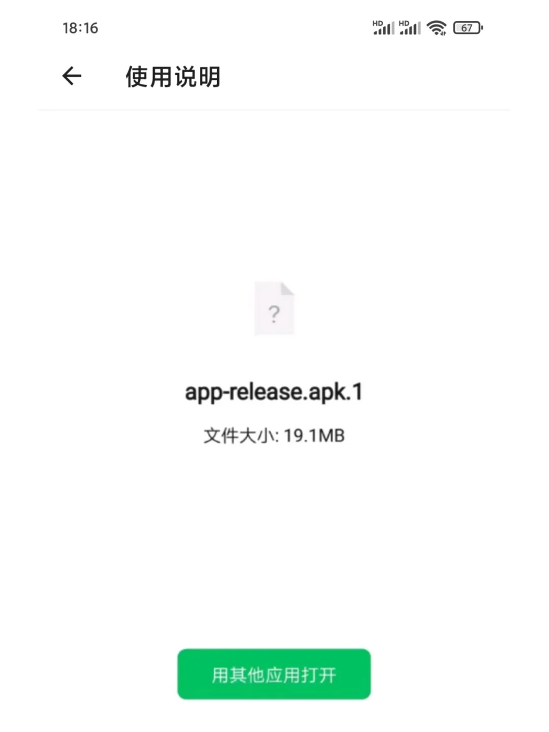 安卓app软件安装器第三方应用apk安装