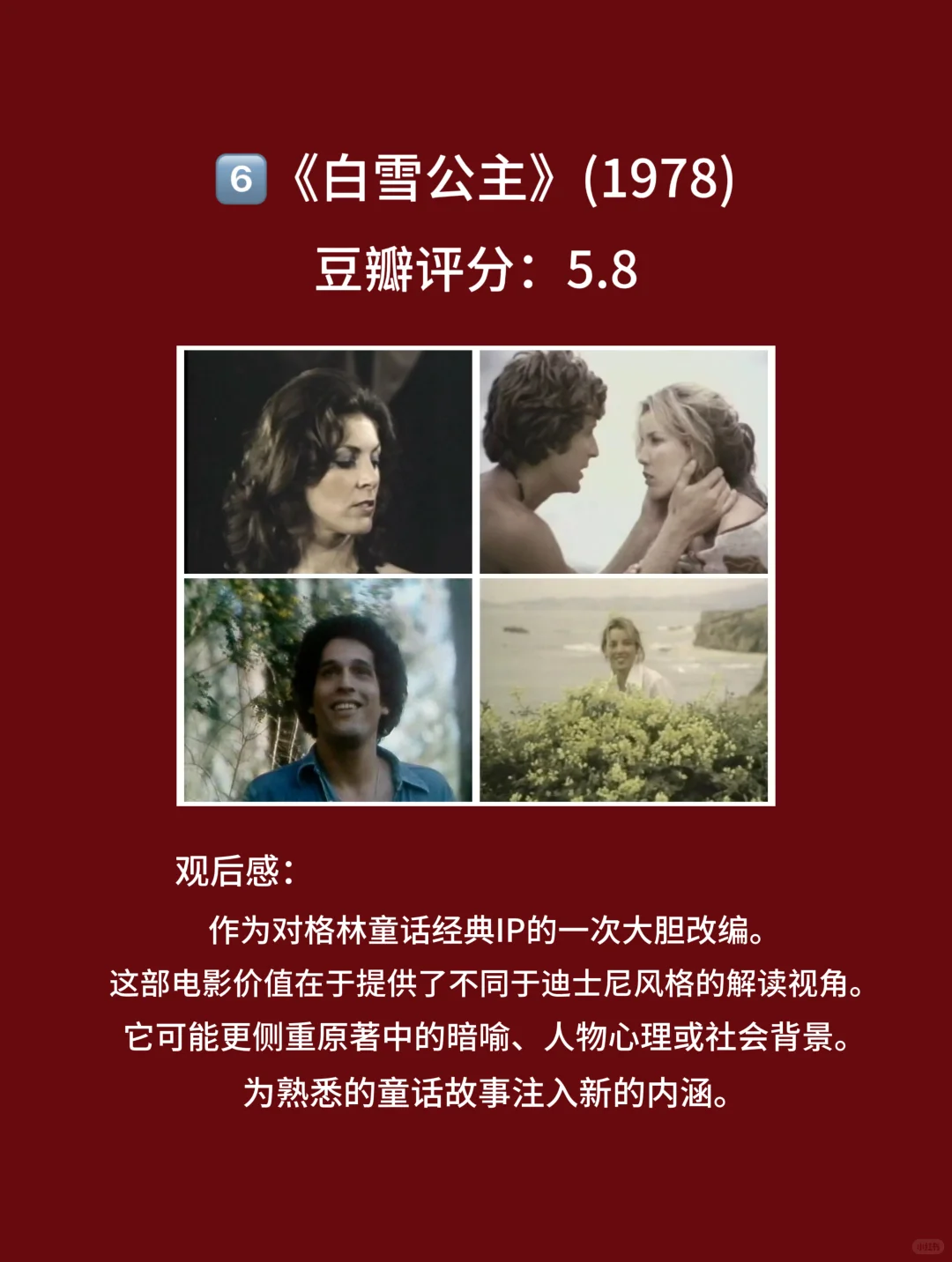 10部带有满天星辰，画面唯美的电影🎦