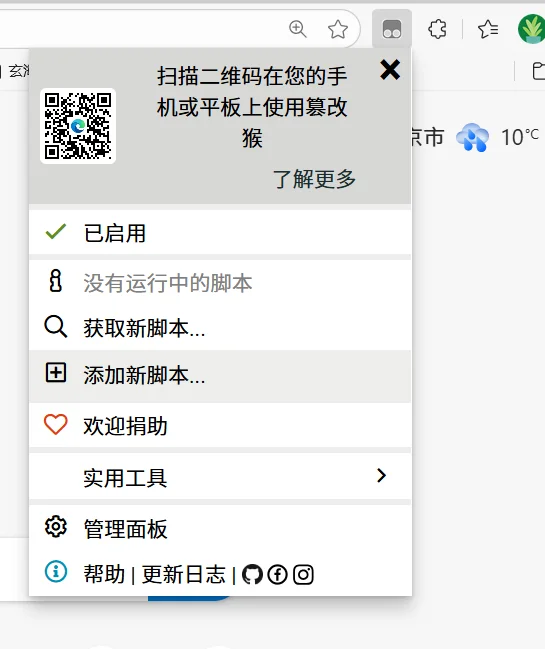 当你拥有一个js文件，如何将其添加到拓展？