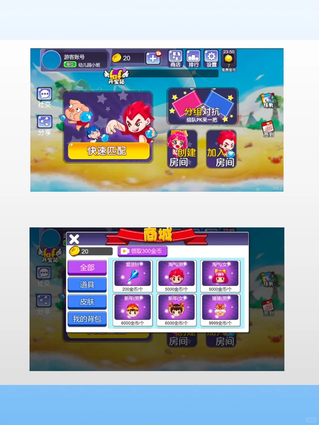 Cocos源码泡泡大作战横版小游戏二开学