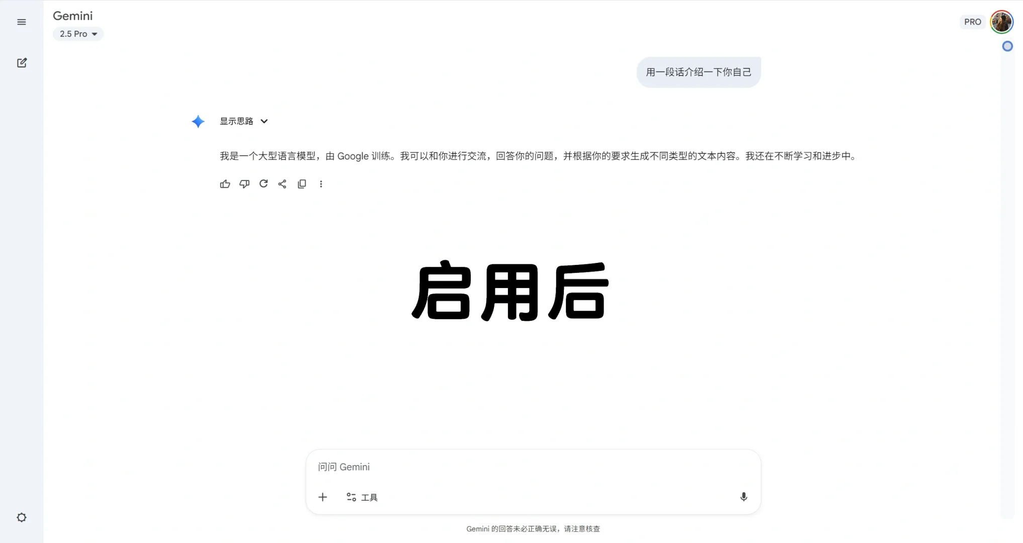 能不能让 Gemini 聊天区更宽一点