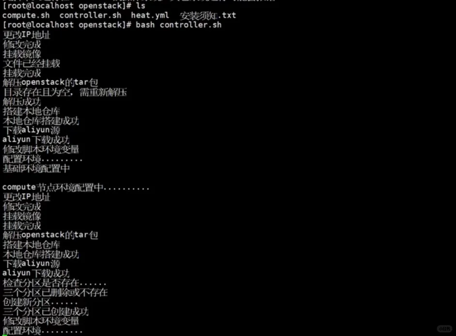 历时几天，终于完成了一键部署openstack！