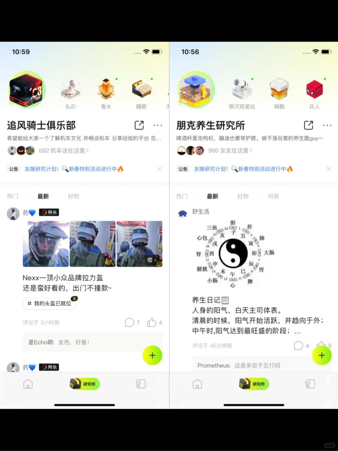 阿里出品的种草社区App，小红书的对手来了