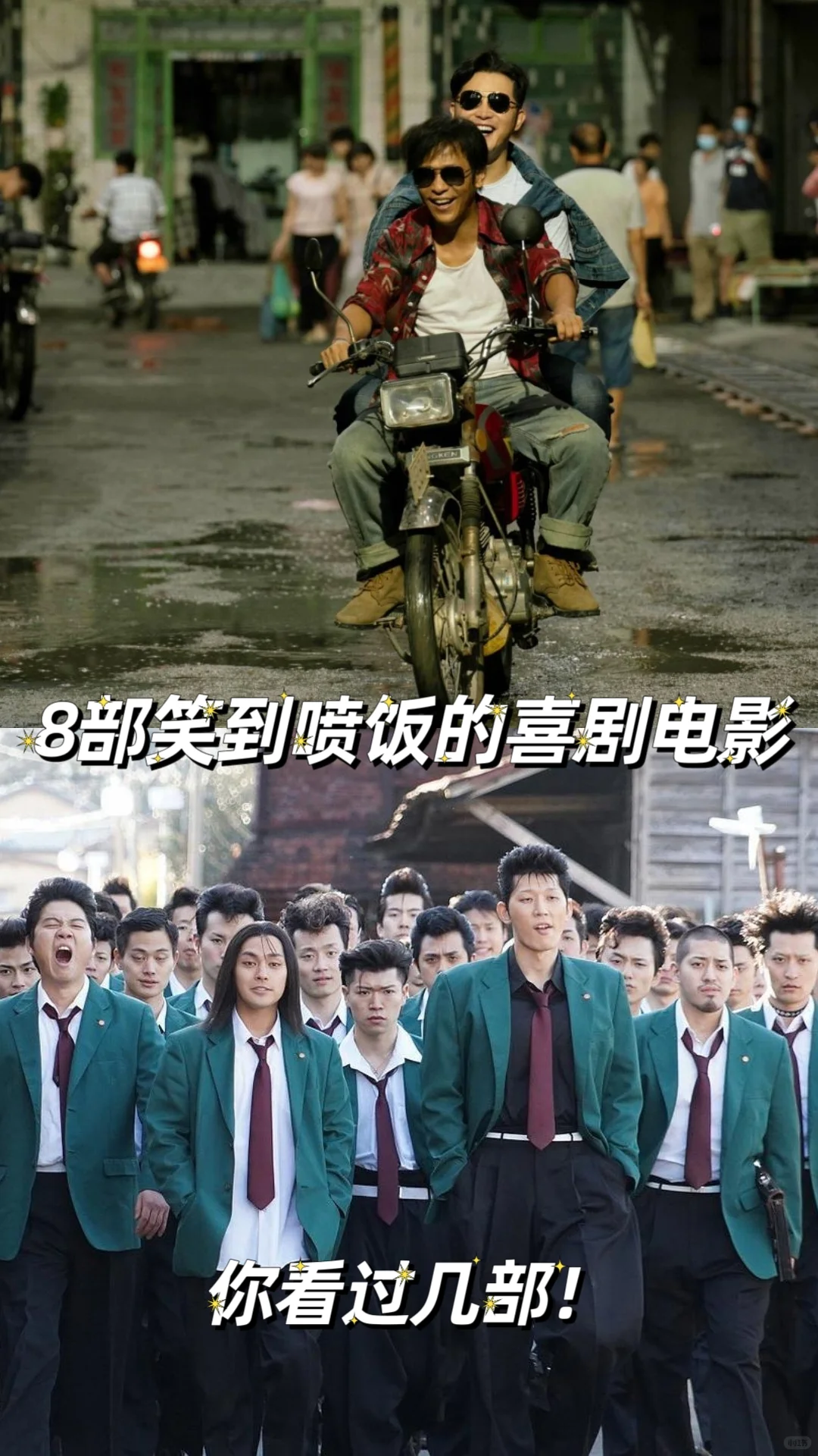 超好看的喜剧电影，笑到喷饭