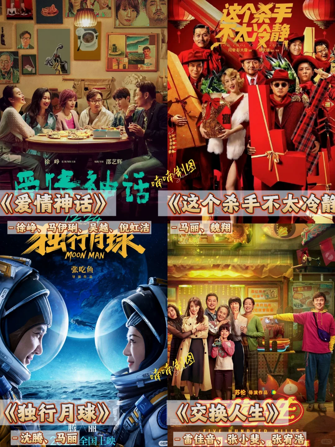 超上头‼️56部国产喜剧片🔥N刷不腻‼️