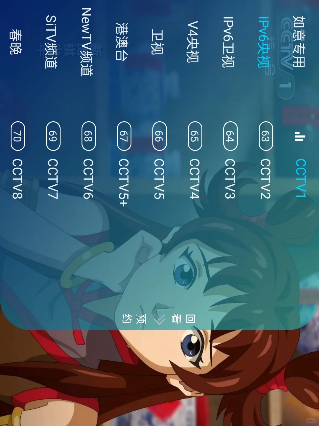 手机TV直播收录了大量的资源