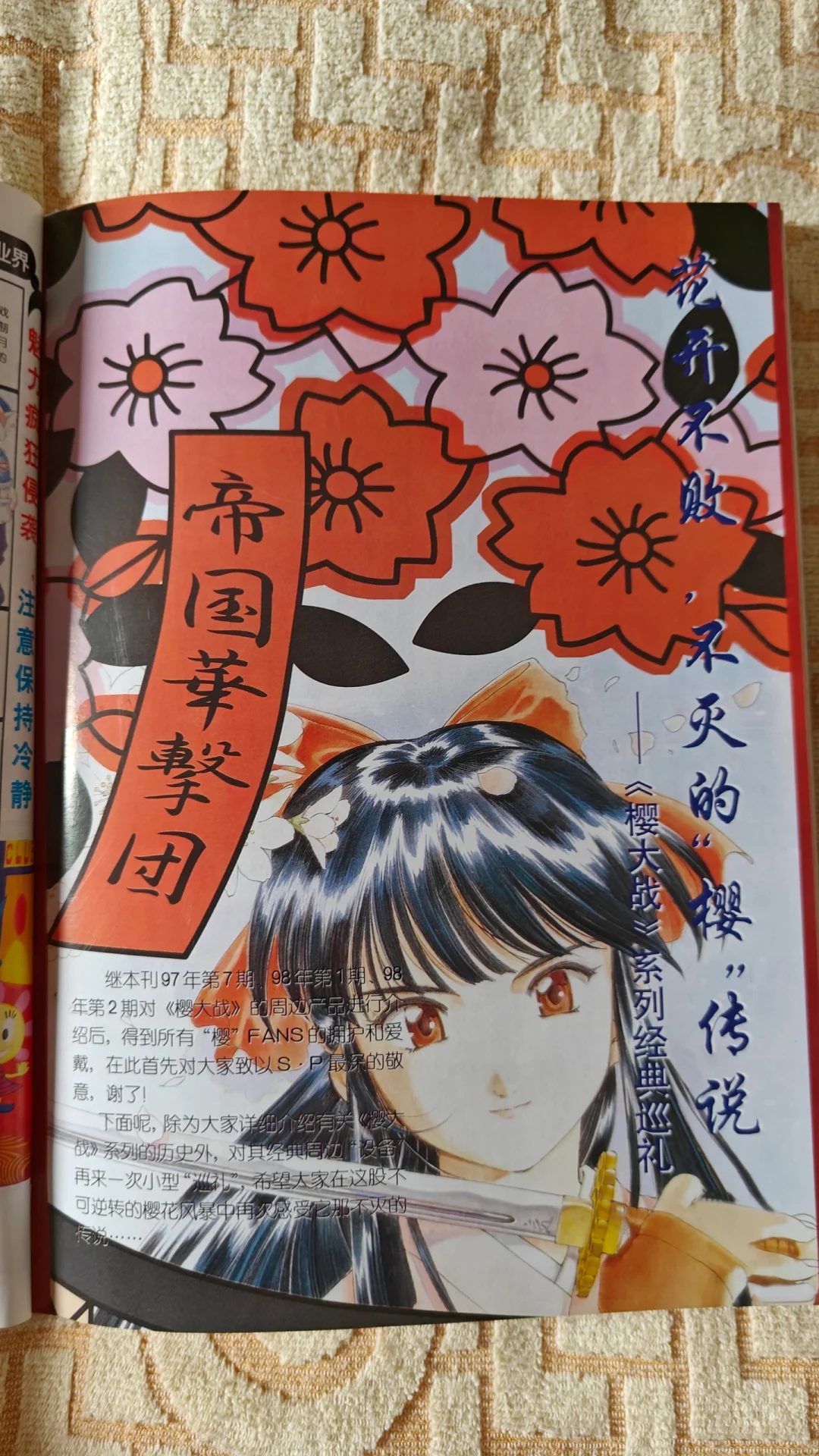 满满的回忆！《电子游戏软件》98年增刊