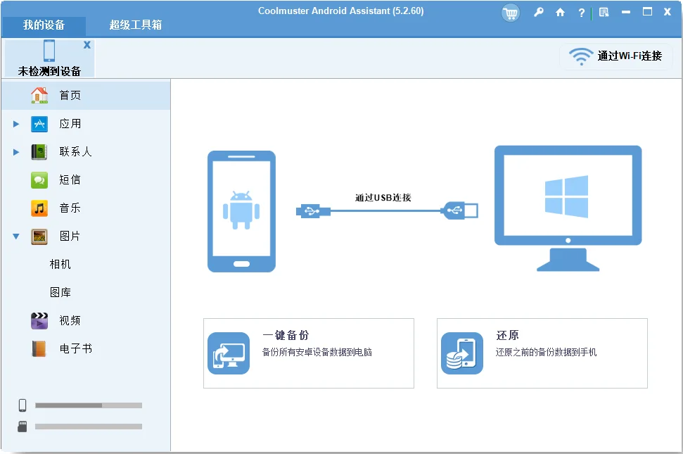 别乱找了！这款软件才是安卓管理真神