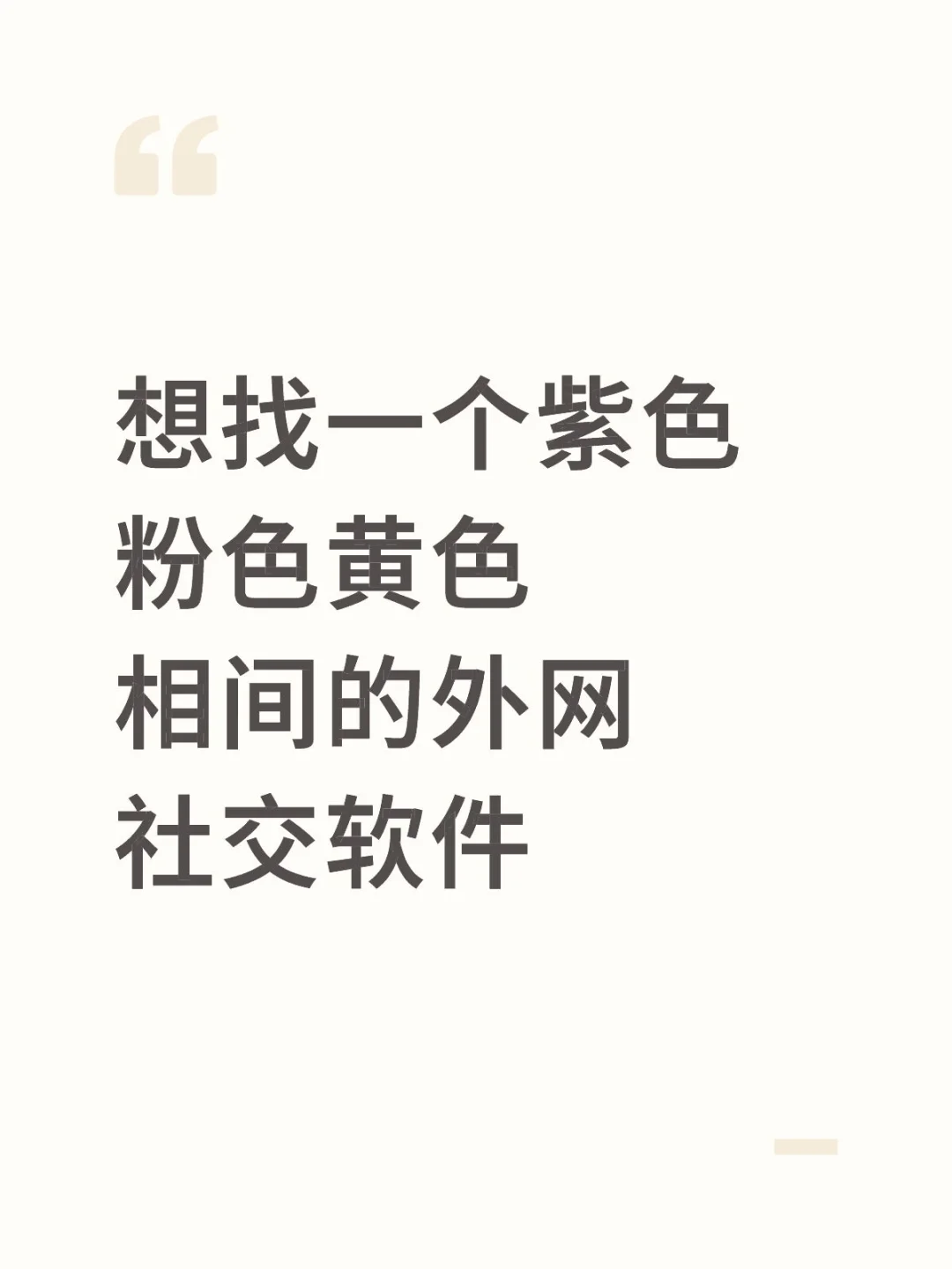 很像ins的一个软件但图标不是小相机