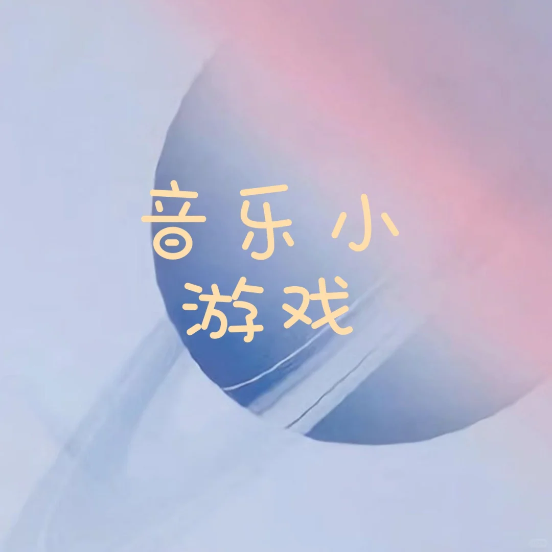 几个微信小游戏