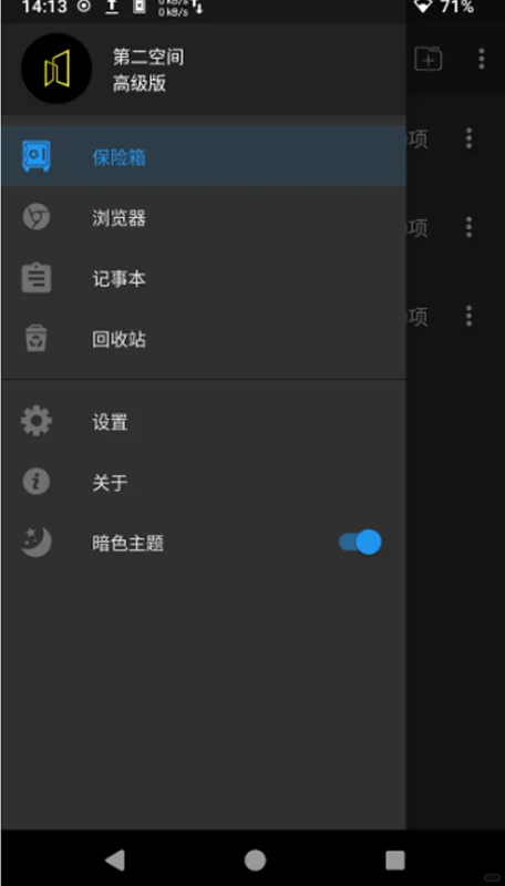 安卓｜隐私计算器：隐藏照片和影片