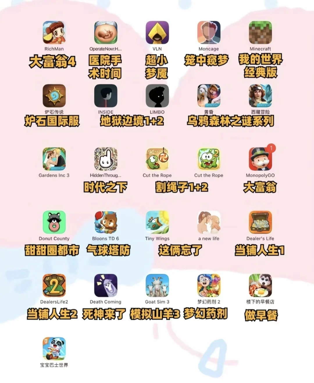 挖到宝了！这些app真的可以！