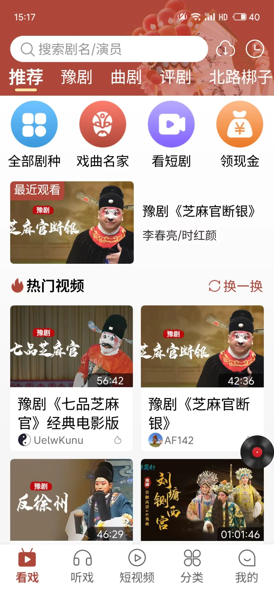 隐藏技能型人才的小众app