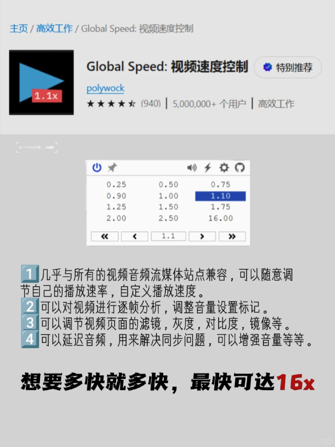 🍑你不知道的超强扩展！好用到爆💥