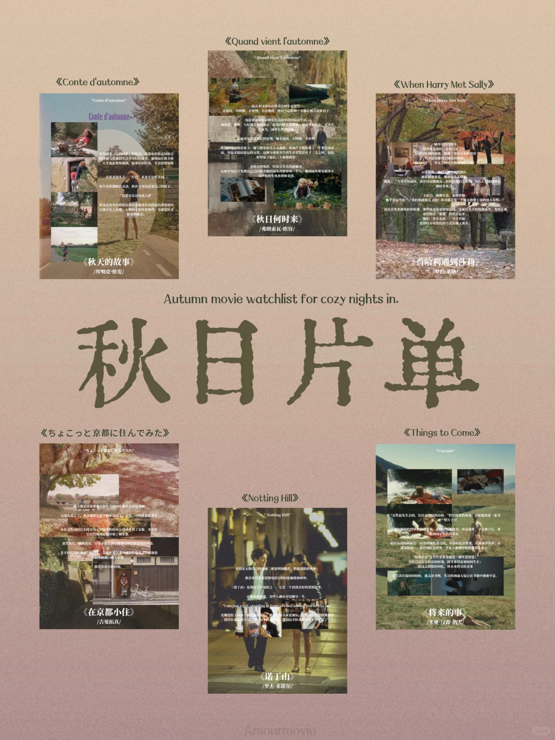 秋日片单 | “静静感受深秋的轻柔与悲悯”🍂