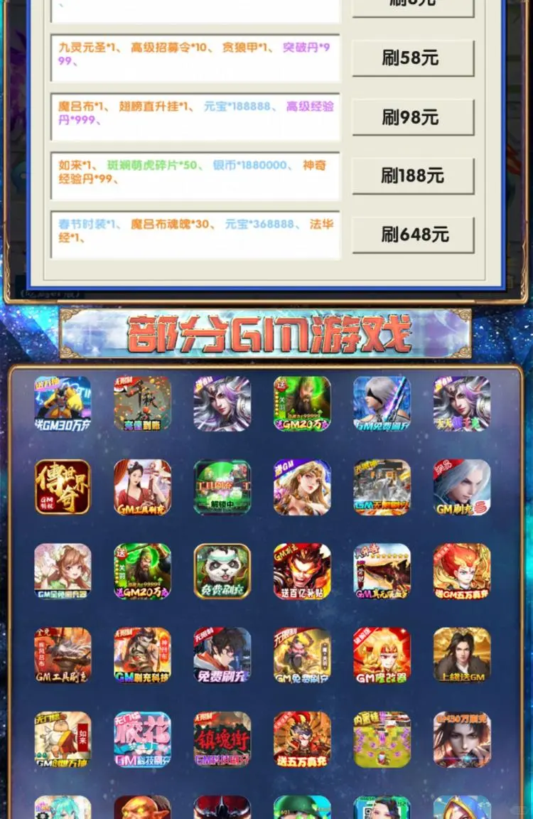 🎁明日方舟GM脚本，轻松满体不费力