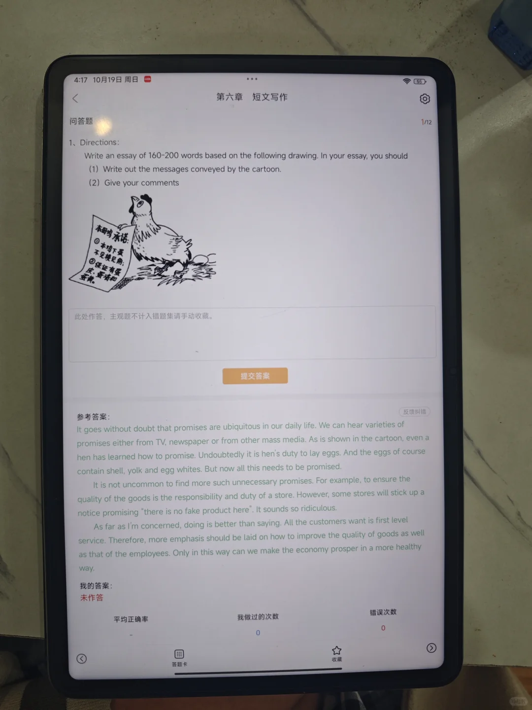 🔥26研究生笔试备考，刷这个宝藏APP❗