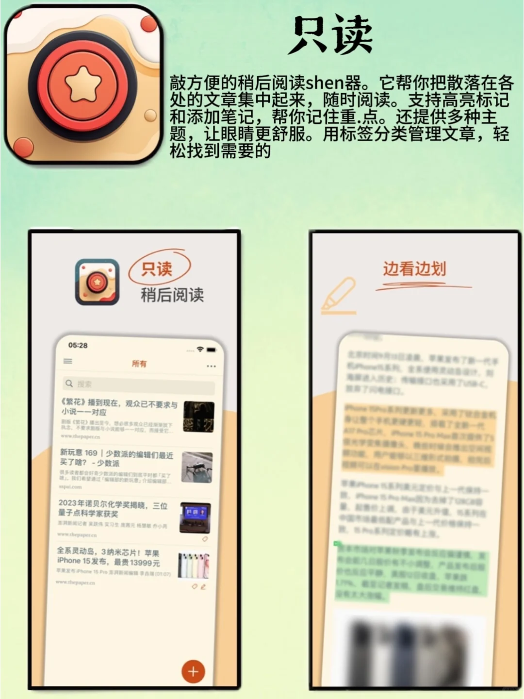 稀奇古怪的app，这5款小众好玩