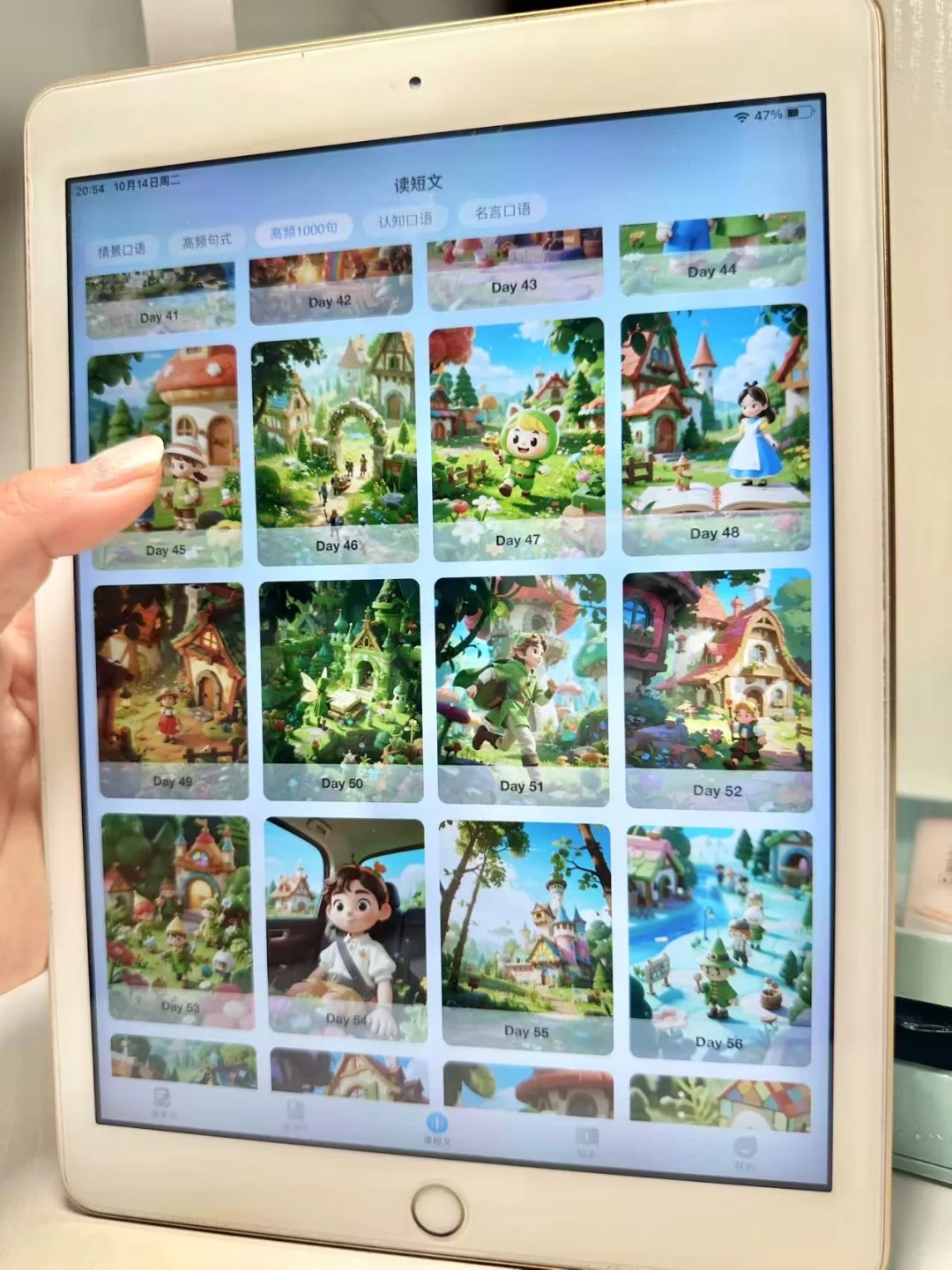 挖到宝了😭一个很贵但能成功的英语启蒙app