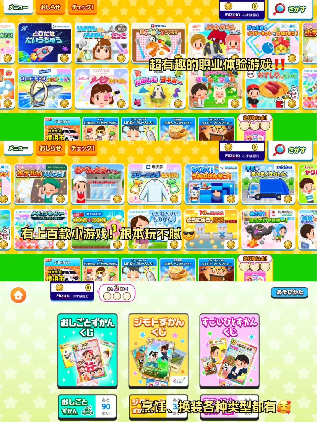 巨巨巨可爱的古早小游戏‼️模拟各种职业