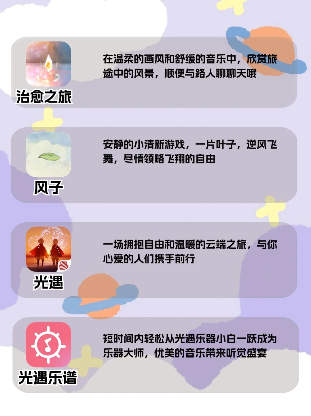 快来❗️这里有20款玩了就停不下来的治愈游戏