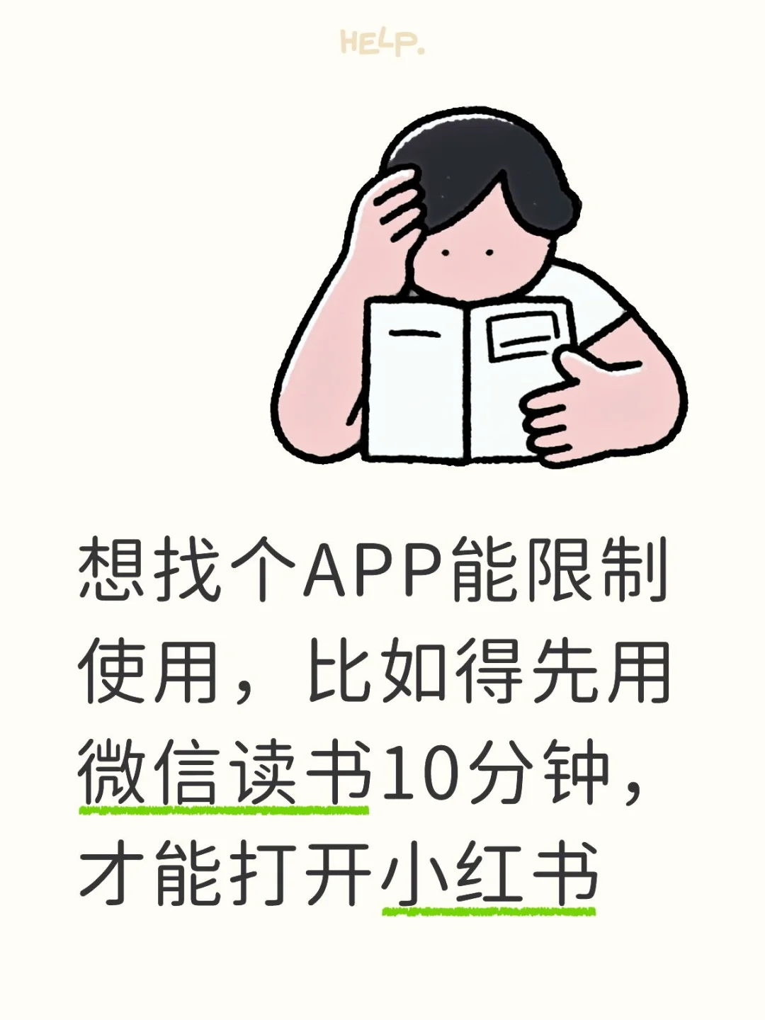 有没有这样的App或者手机可以直接设置？