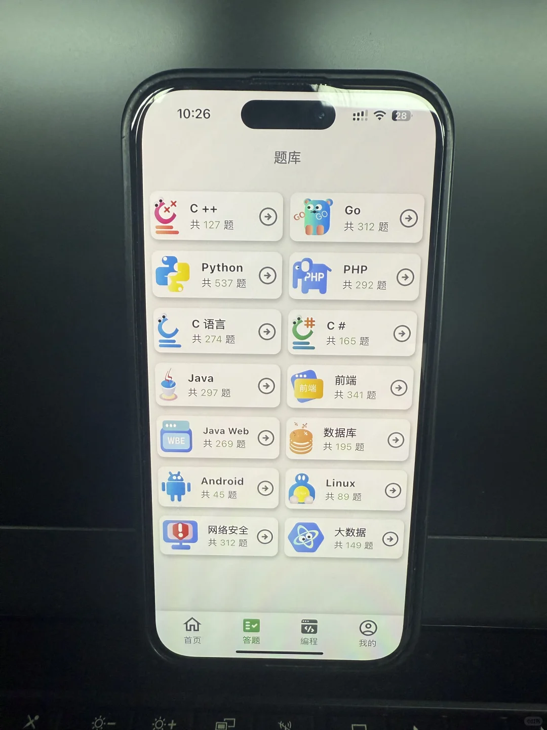 大学没课不知道干什么请死磕这个app！！！