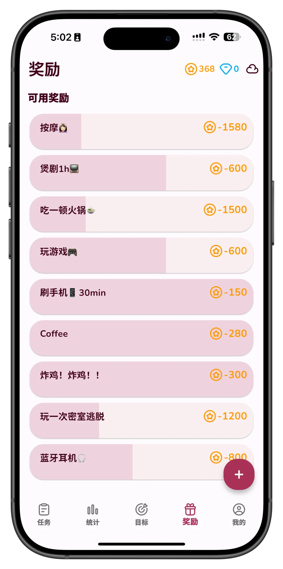 一个无痛戒手机的app，刷手机前先赚自律值