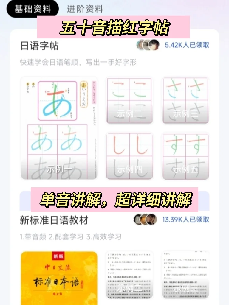 自学日语请死磕这个学习APP‼️
