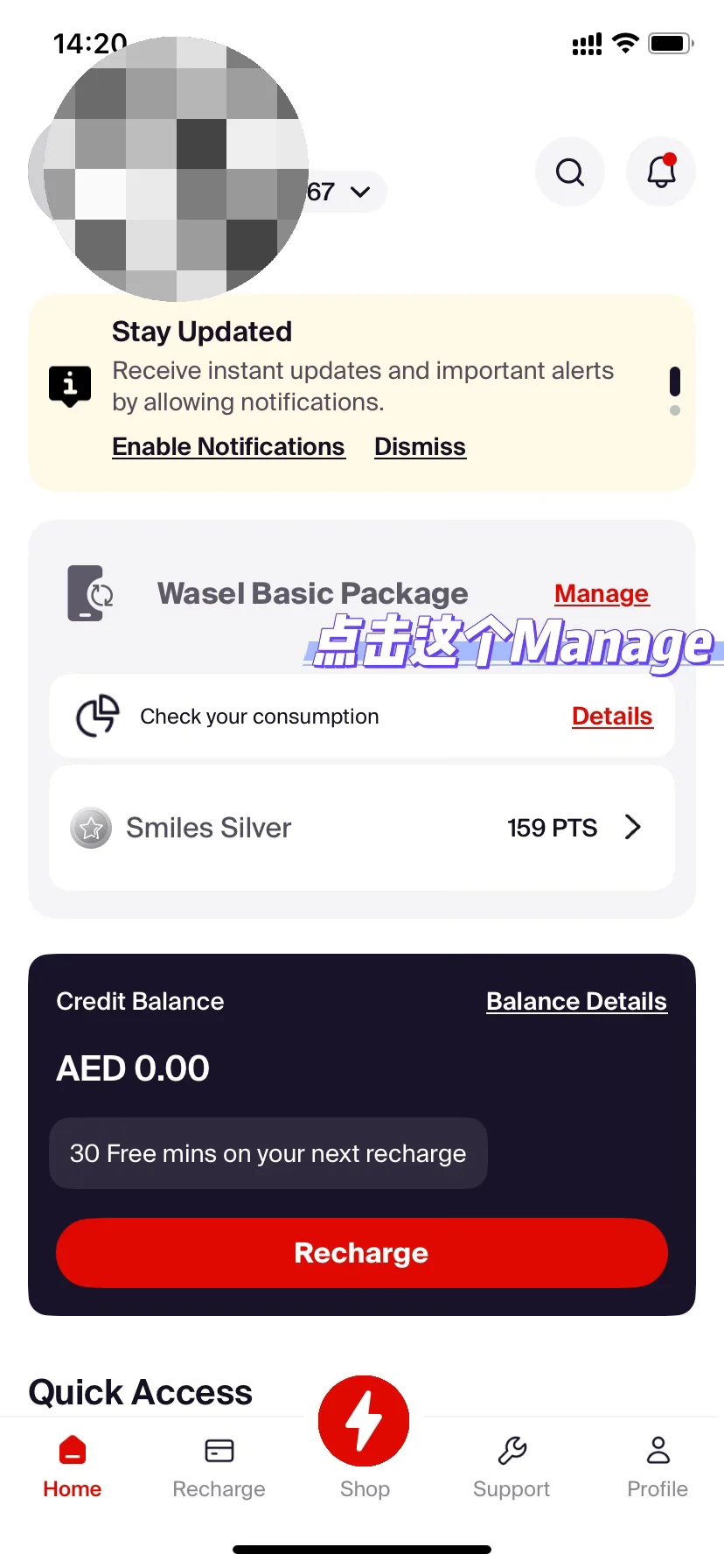 阿联酋免费换eSIM全流程