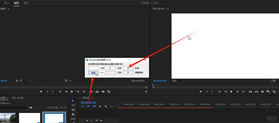 PR插件-抽帧软件下载安装教程附软件包