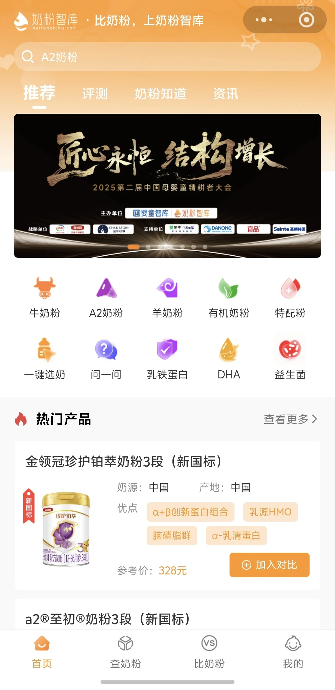 分享一波新手妈妈必备的app和小程序
