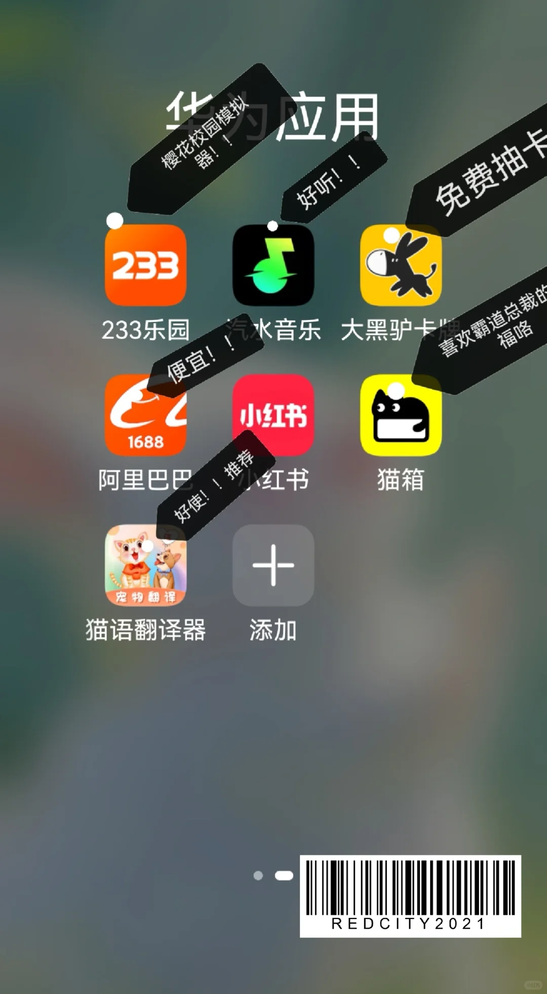 来了来了！分享你近期用的超好用APP