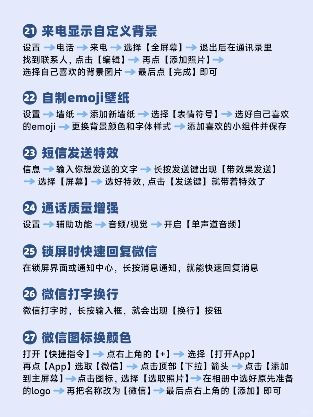 解锁37个iPhone隐藏功能!只有1%的人知道!
