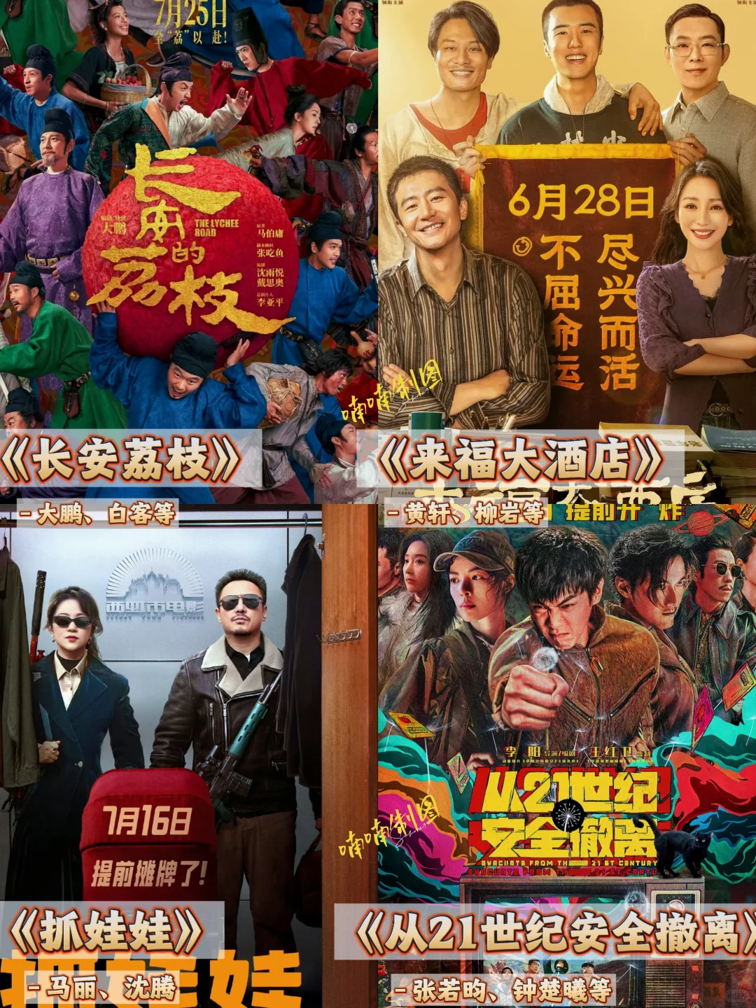 超上头‼️56部国产喜剧片🔥N刷不腻‼️