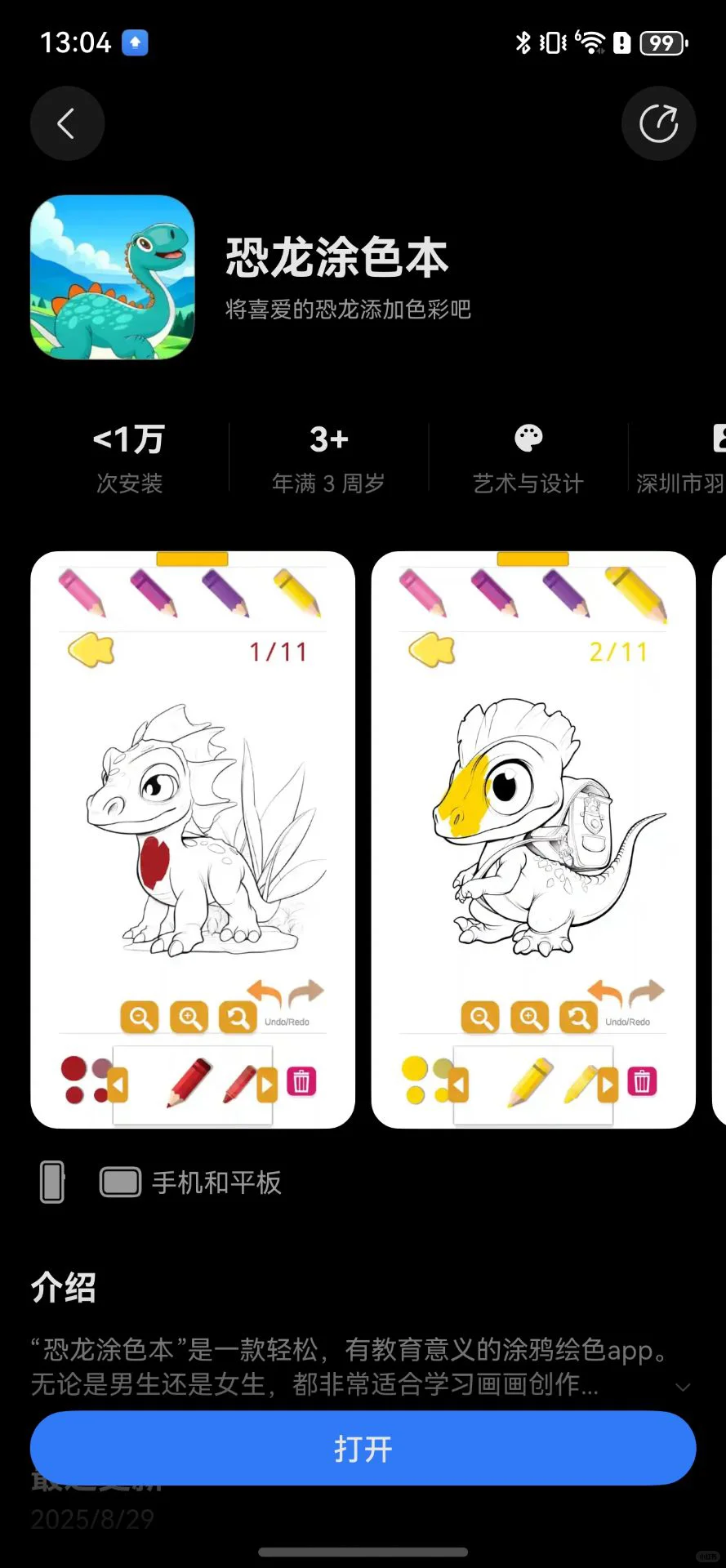 鸿蒙新应用下载量似乎很难达到啊