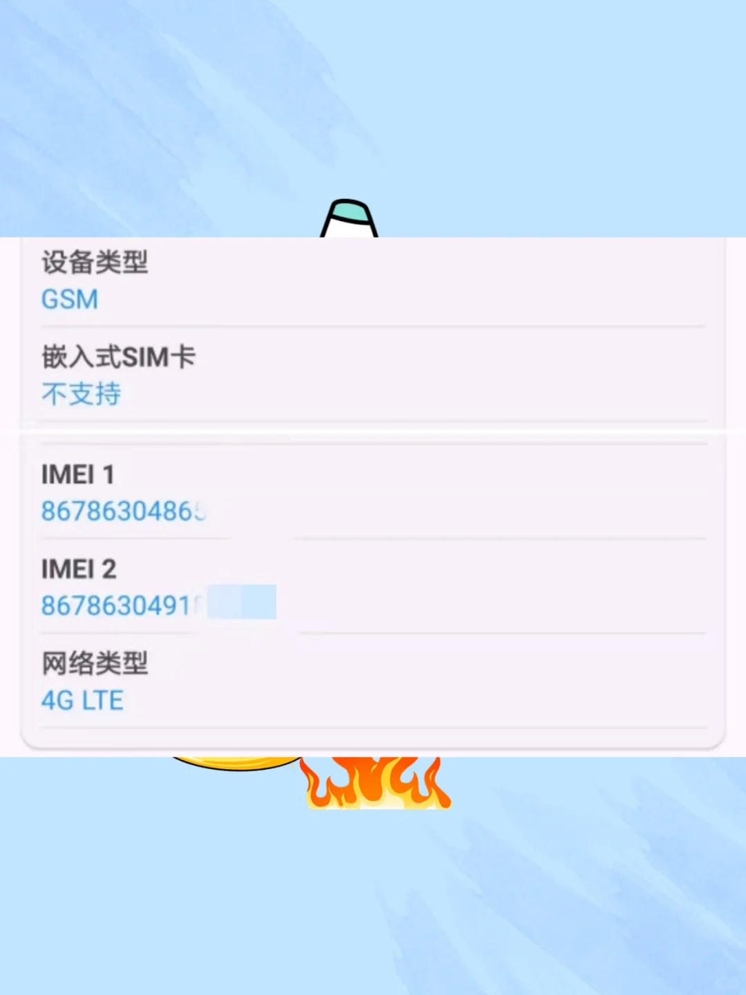安卓设备信息检测APP手机硬件各种信息检