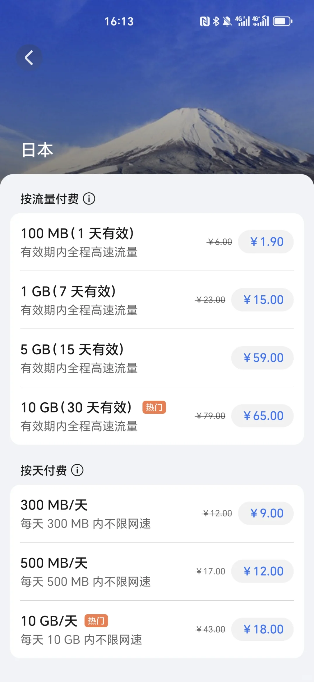日本旅行：上网、app下载、支付方式，翻译