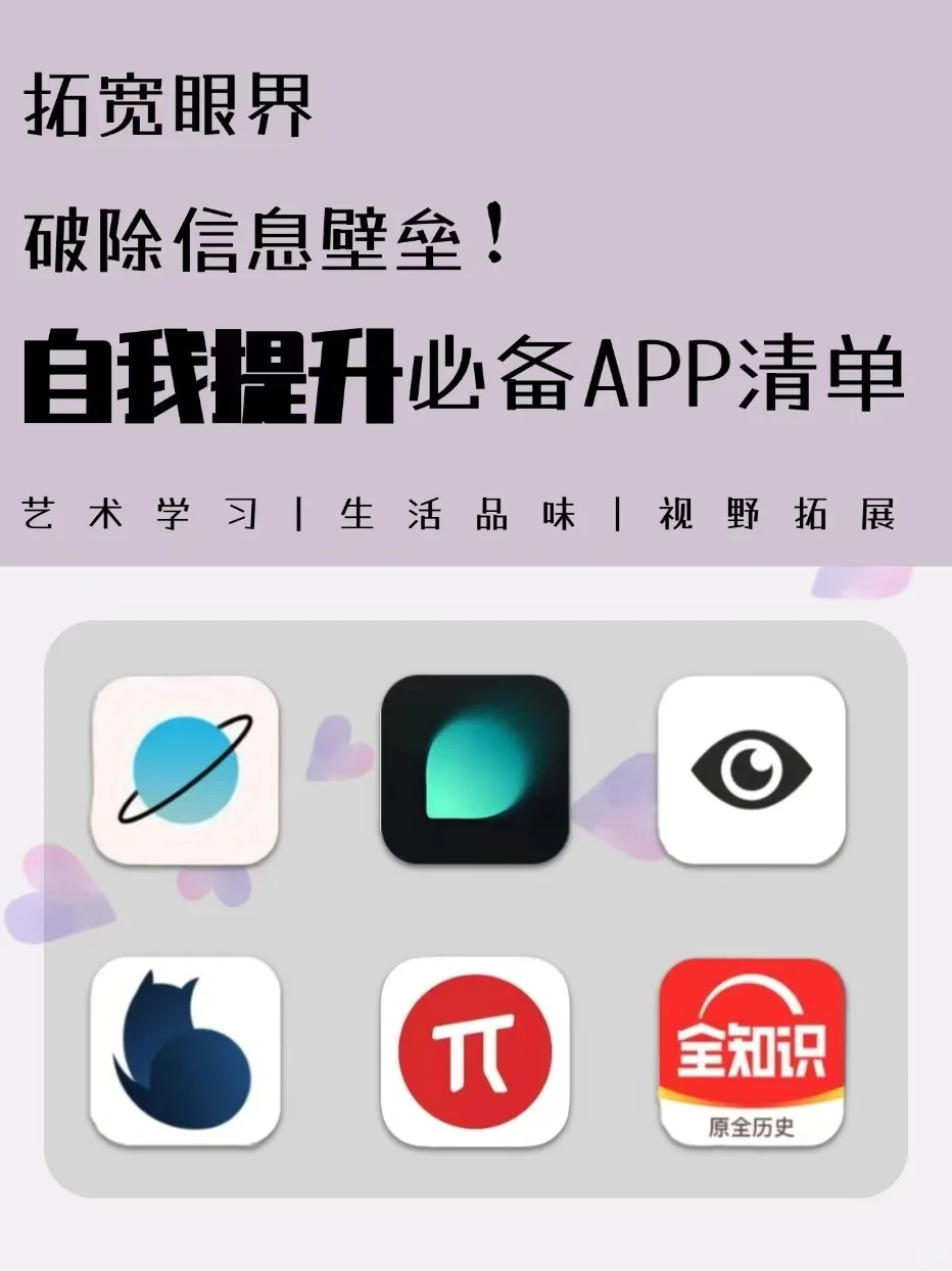 👀信息差粉碎机！6款APP帮你打开新世界！