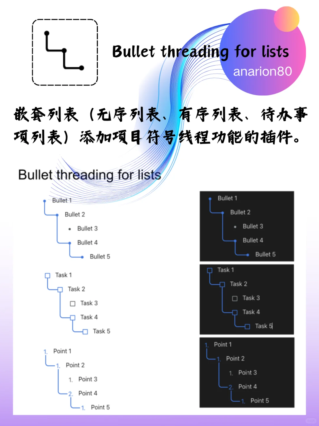 思源笔记插件主题大赏-6