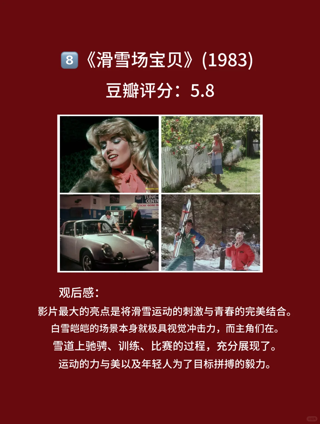 10部带有满天星辰，画面唯美的电影🎦