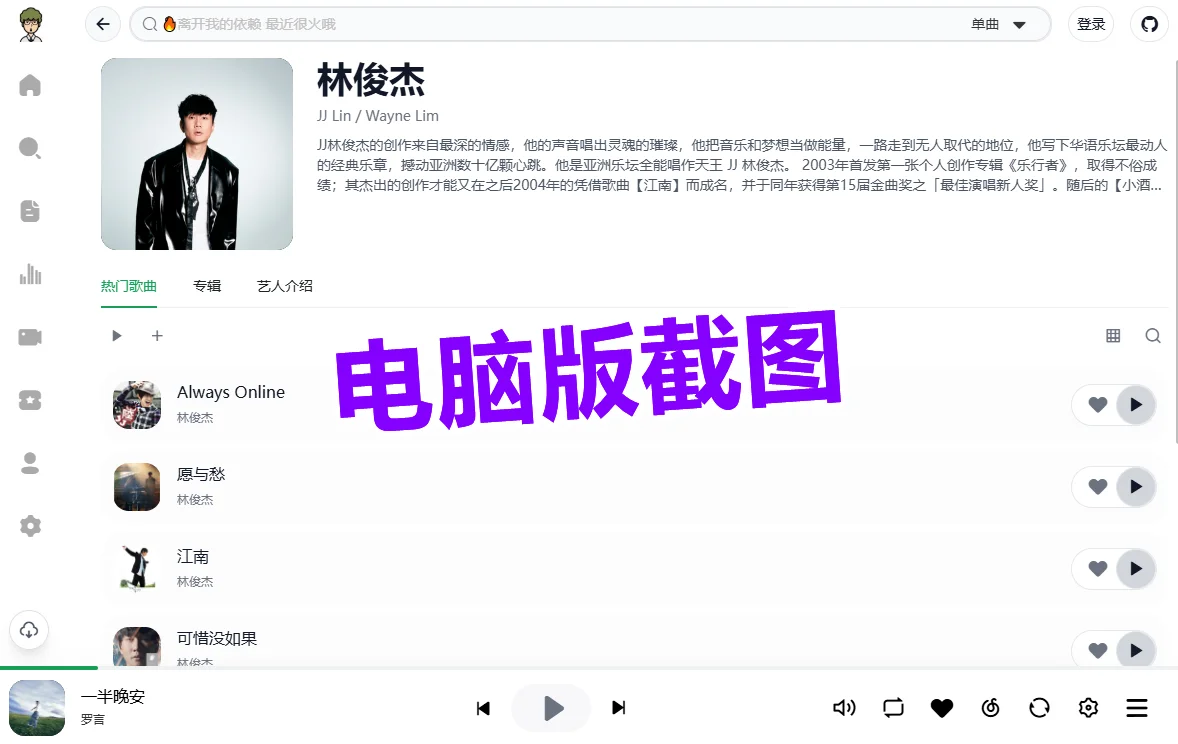 💸别再给会员交钱了！免费听歌神器来了