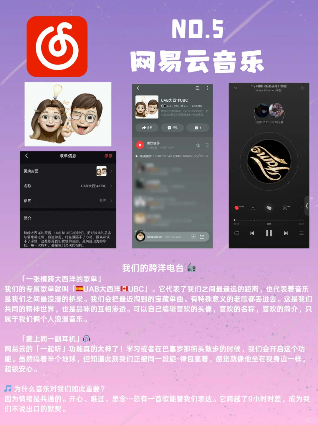 异国恋100件小事 我和男友亲测的5个APP🥰