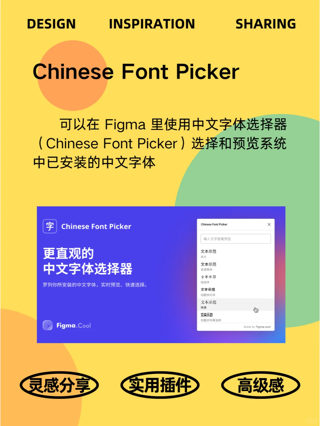 设计师的秘密武器：Figma插件大揭秘