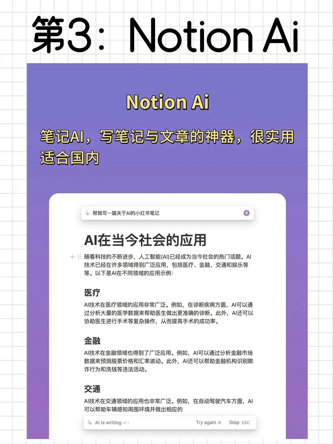 全网公认最强Ai，实测嘎嘎好用！