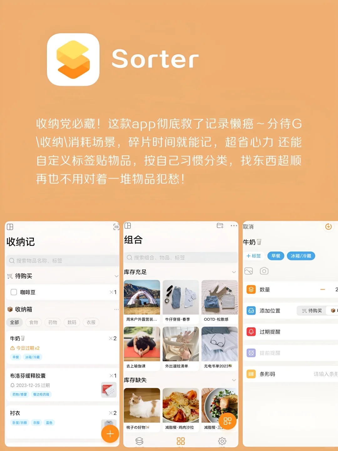 6款收纳能手必备宝藏APP‼️